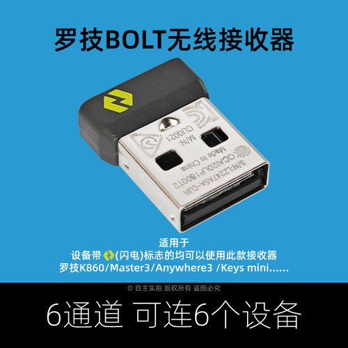 罗技无线bolt接收器操作简便