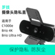 Brio Ultra HD原装 隐私盖 罗技C1000E 通用镜头盖