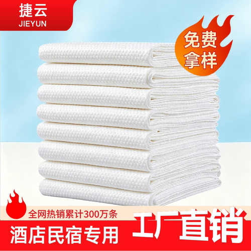 一次性浴巾批发70x140加厚加大旅行独立包装民宿宾馆酒店专用毛巾