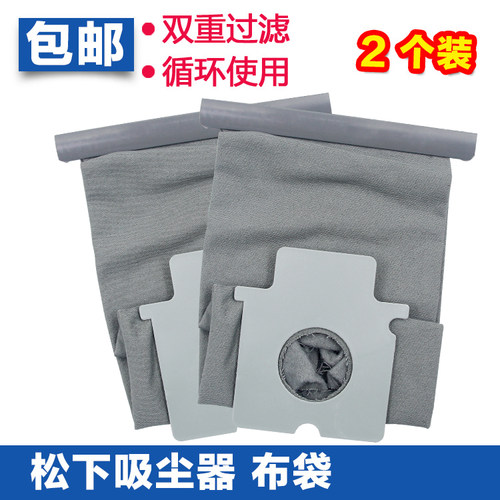 适配松下吸尘器布袋尘袋MC-CG381 MC-CG383 MC-CG461 463 CG465