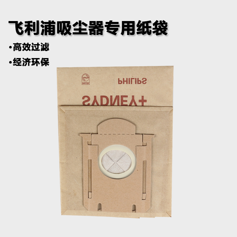 飞利浦吸尘器垃圾袋配件