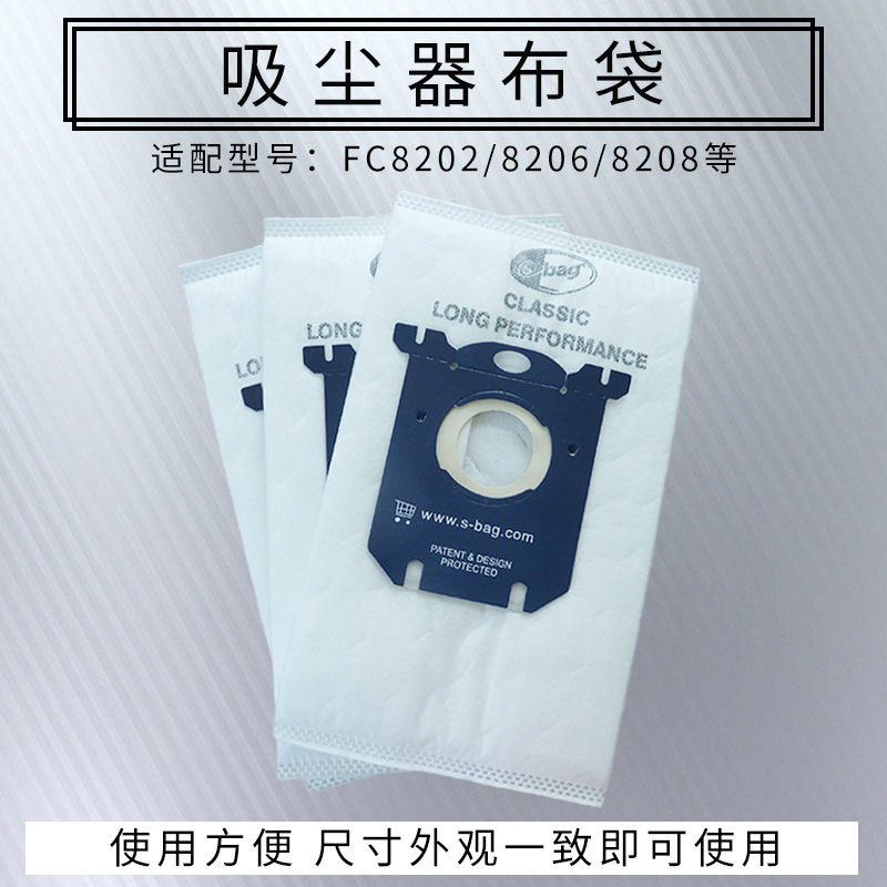 适配飞利浦吸尘器FC8202FC8220FC8204FC8206尘袋纸袋垃圾袋FC8021
