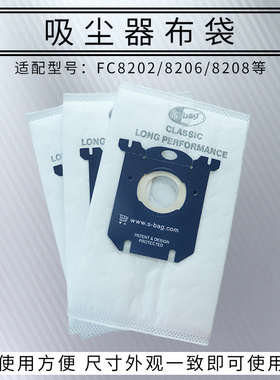 适配飞利浦吸尘器FC8202FC8220FC8204FC8206尘袋纸袋垃圾袋FC8021