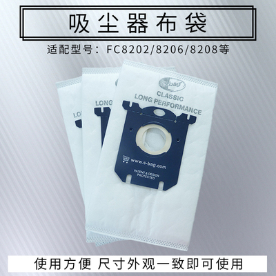 适配飞利浦吸尘器FC8202FC8220FC8204FC8206尘袋纸袋垃圾袋FC8021