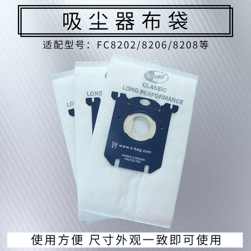 适配飞利浦吸尘器FC8202FC8220FC8204FC8206尘袋纸袋垃圾袋FC8021