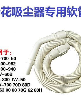 适配春花吸尘器配件软管螺纹管管子XTW-800/XDW-60B/ZW100-962