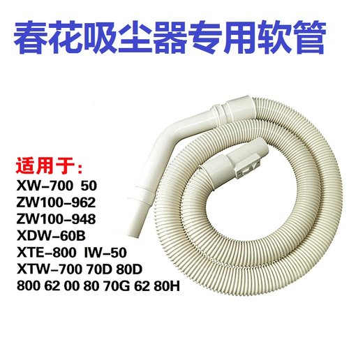 春花吸尘器螺纹管软管配件