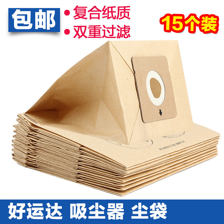 爱普吸尘器滤尘纸袋吸尘袋