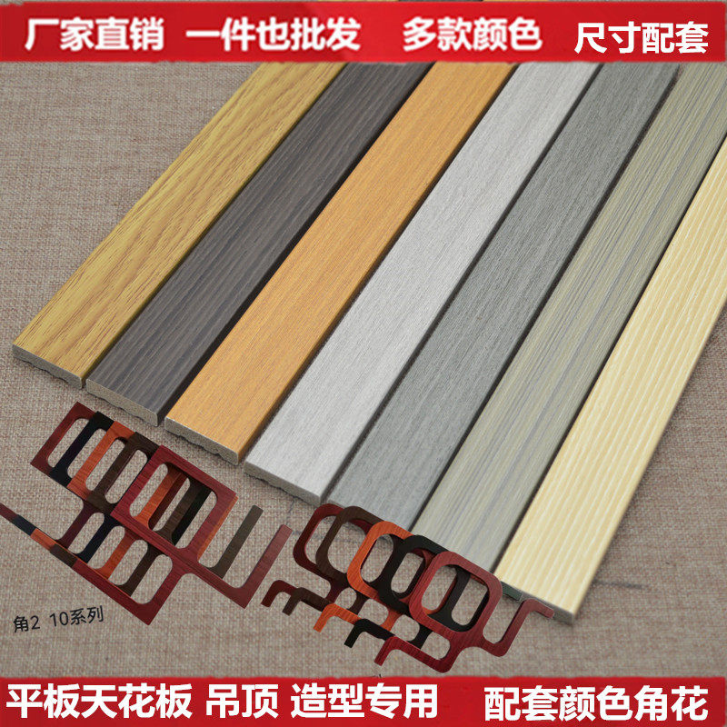 新中式平板天花板吊顶墙面造型装饰客厅背景墙边框线条角花压边