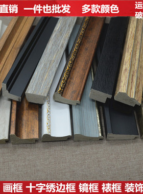 相框画框镜边框字画框十字绣裱框装饰线条壁画压边收油画框ps黑色