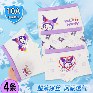 冰丝透气儿童平角内裤纯棉女童宝宝学生男童卡通四角三角大码裤头