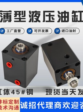 液压油缸薄型油缸立式内牙CX-SD20/32/40/50/63方缸JOB内牙模具