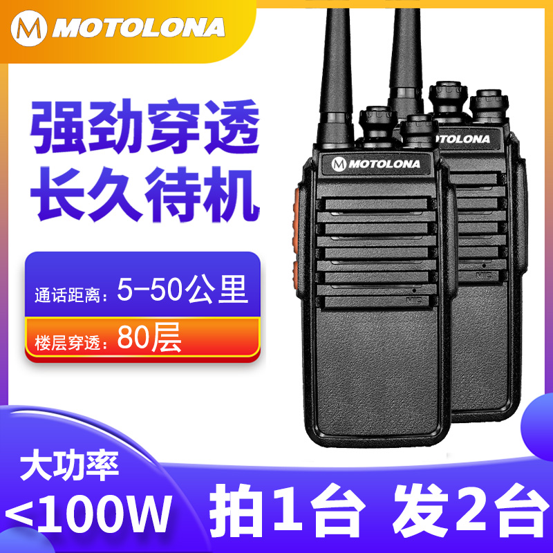 【2025新款】对讲机大功率10公里