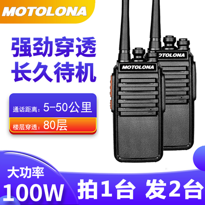 【2026新款】对讲机大功率10公里
