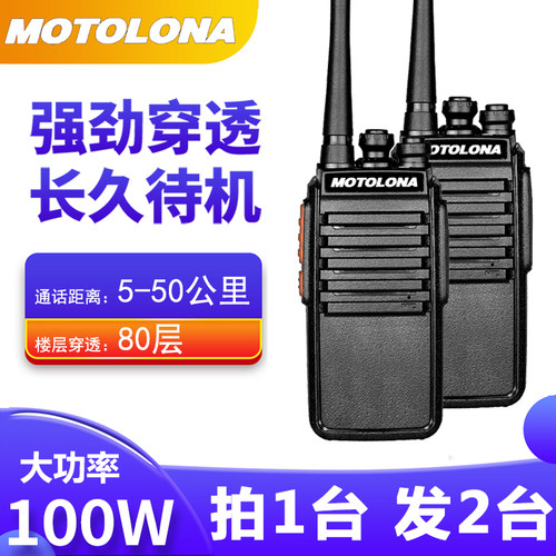 【2026新款】对讲机大功率10公里