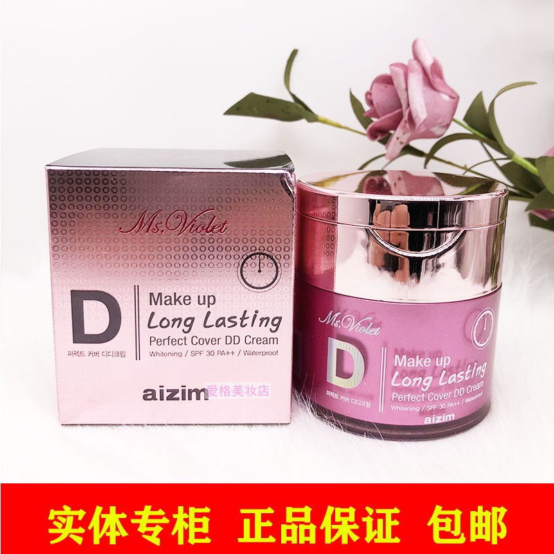 韩国aizim爱净花联鎏金蒂蒂霜DD霜保湿遮瑕12小时定妆提亮肤色
