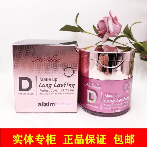 韩国aizim爱净花联鎏金蒂蒂霜DD霜保湿遮瑕12小时定妆提亮肤色