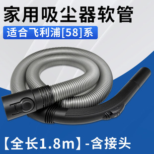 适配飞利浦吸尘器软管螺纹管连接管FC9054 FC9056 FC9057配件大全
