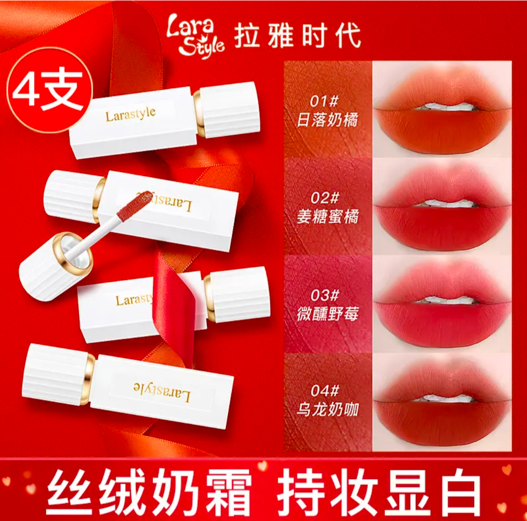 Larastyle拉雅时代奶霜丝缎唇釉显白雾面唇彩唇蜜唇泥口红持久
