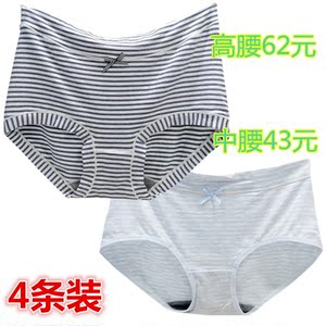 4条装彩田内裤女士中腰大码高腰条纹莫代尔石墨烯裆非无痕三角裤