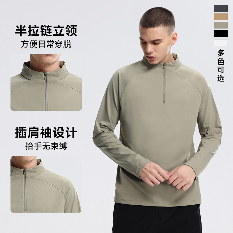 户外t恤男春季立领跑步速干徒步登山运动休闲上衣透气长袖打底衫