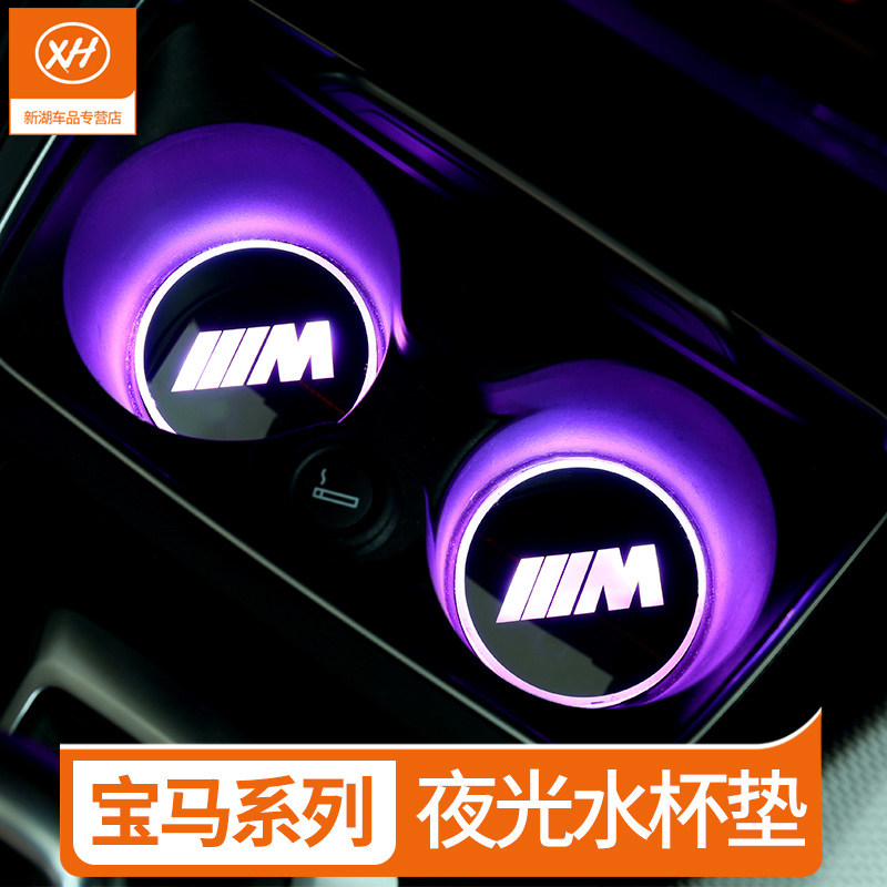 宝马1系357X1X3X5水杯
