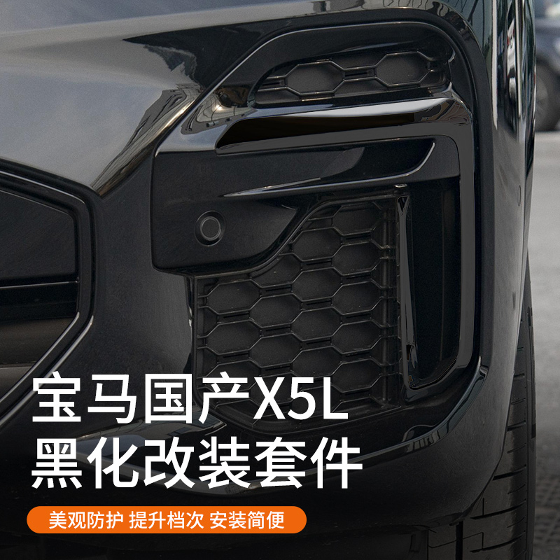 颜值升级原车无损安装