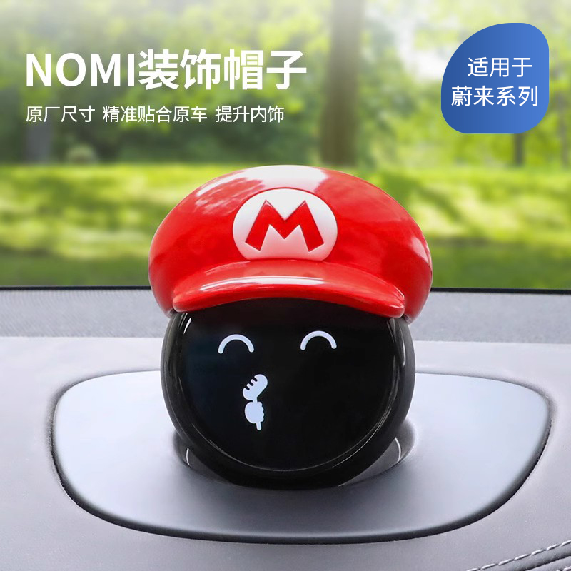 适用于NOMI装饰帽子马里奥头盔