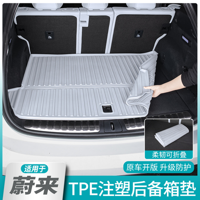 适用蔚来ES6EC6后备箱垫汽车专用TPE尾箱改装内饰配件品