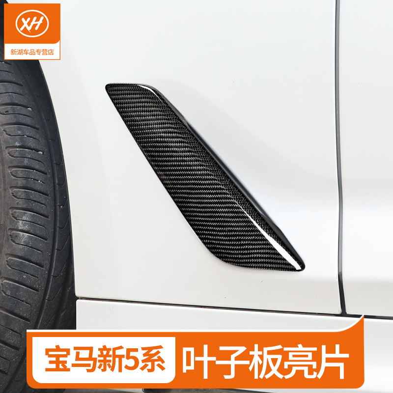 宝马叶子板侧风口侧标改装饰外观