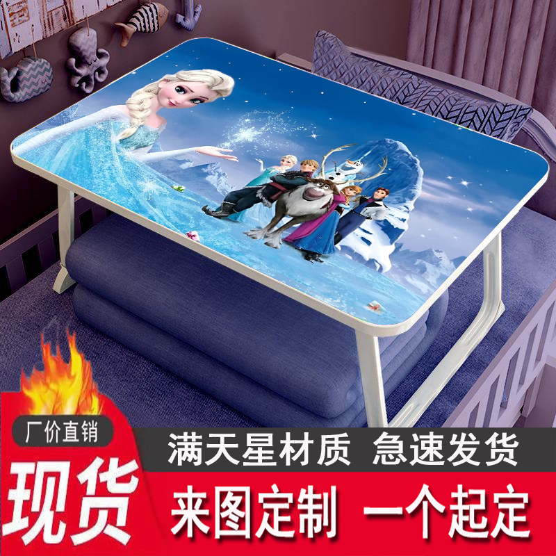 艾莎公主学生床上折叠桌电脑桌小桌板书桌宿舍学习桌笔记本膝上桌
