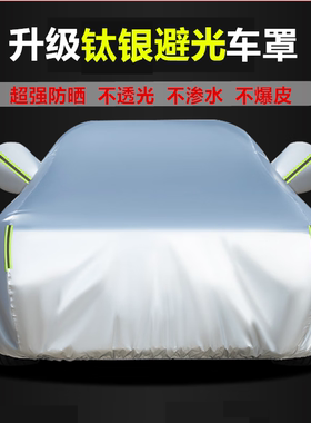 29沃尔沃s60汽车xc60车衣xc40车罩c40衣罩s40防晒防雨轿车罩子