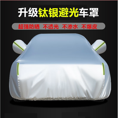 27奇瑞艾瑞泽5汽车PLUS瑞虎5x瑞虎7瑞虎8车衣车罩瑞虎3x防晒瑞虎9