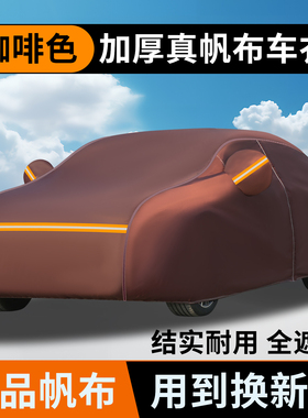 6适用日产轩逸天籁奇骏逍客骐达车衣车罩外套子汽车防晒加厚防尘