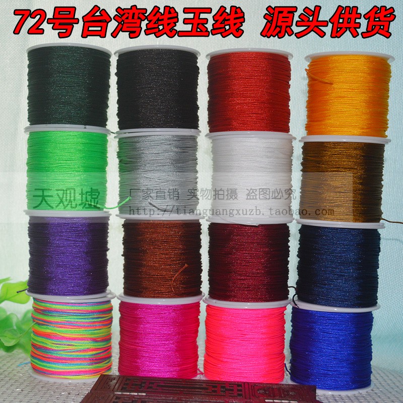 台湾线加密72号玉线手工编织红线绳项链绳手链手绳diy材料红绳子
