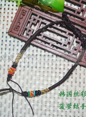 新款红绳6号韩国丝手工编制彩色菠萝扣平节调节长度活扣绑吊坠绳