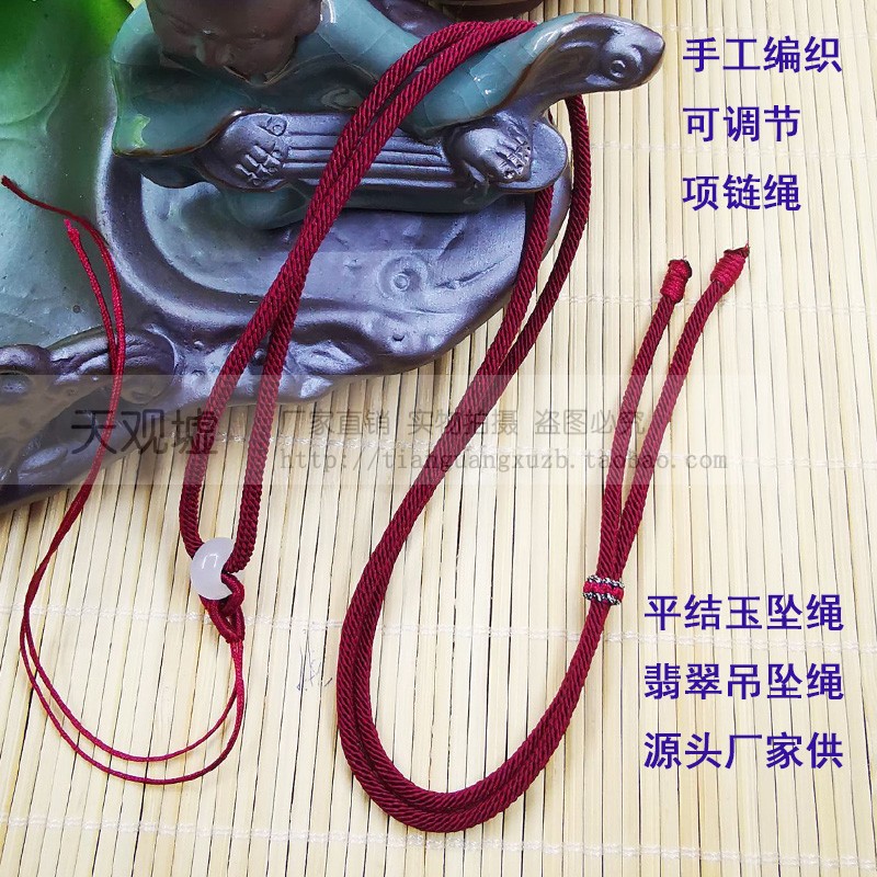 DIY高档平结可调节翡翠黄金玉器吊坠挂绳 手工编织水晶玉坠项链绳