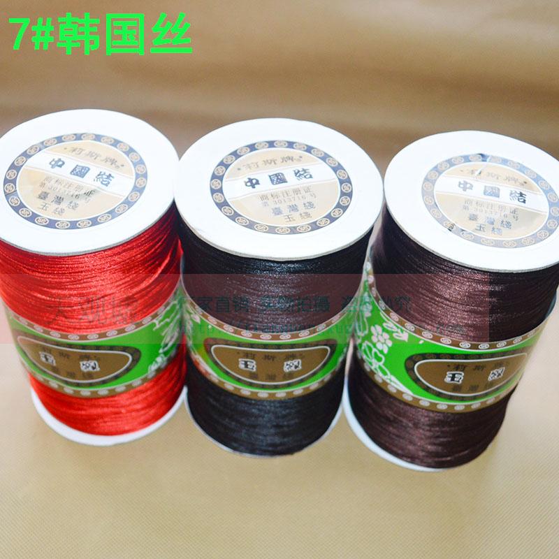 莉斯牌结艺大红中国结韩国丝diy饰品配件线材台湾线玉线手编