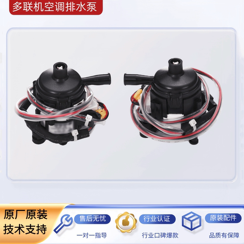 三星中央空调排水电机浮子开关DB31-00649A/C排水泵MDP-M075SGU1D