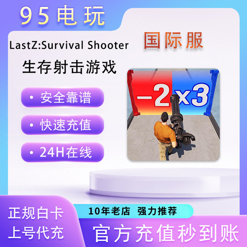 LastZSurvivalShooter末日Z