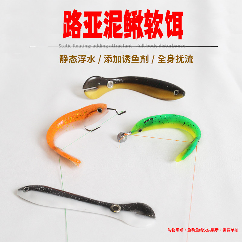 泥鳅假饵路亚仿生微物仿真软饵鳜鱼鲈鱼翘嘴专用软虫暴躁泥鳅,户外/登山/野营/旅行用品,路亚饵,淘宝优惠券,粉丝福利购,淘宝优惠卷