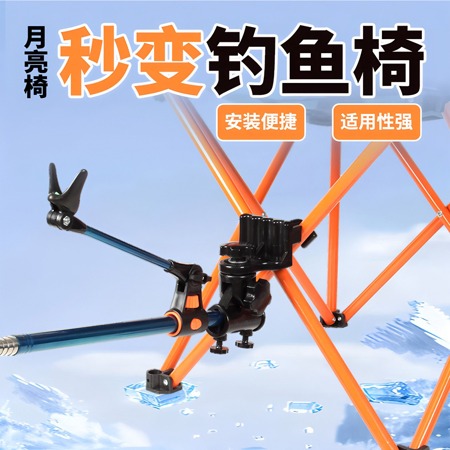 钓鱼椅月亮椅通用炮台架钓椅前置