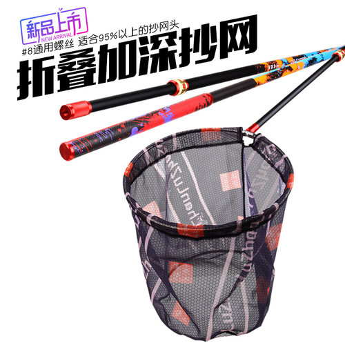 不锈钢折叠抄网头加粗全套加深