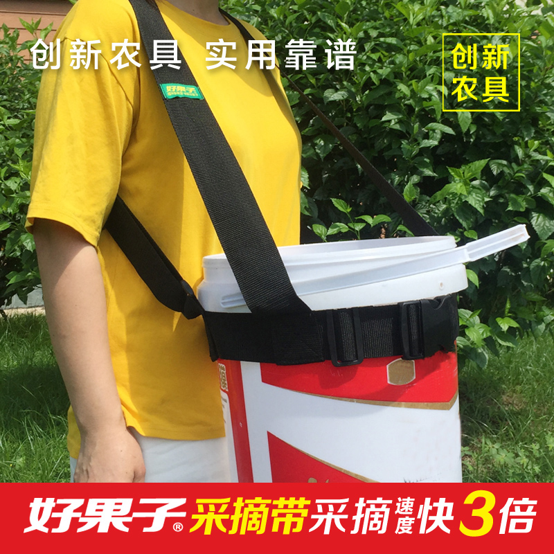 好果子采摘神器施肥采摘专用背带
