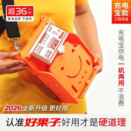 好果子（充电宝新款）苹果套袋机