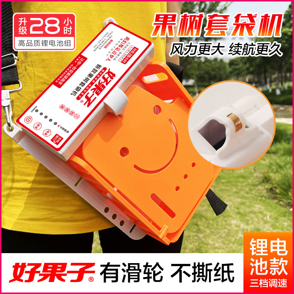 苹果套袋机套袋子神器果袋撑口器