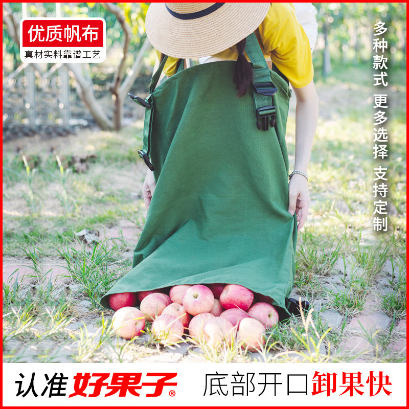 好果子摘苹果专用采摘袋摘果包