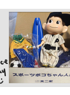 三西商店丨正品日本不二家POKO牛奶仔20cm公仔换装衣服