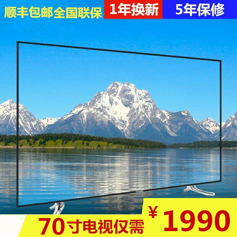 пî70´çµçÊÓ»ú³¬±¡50 55´ç60´çƽ°åLEDÒº¾§4K¸ßÇåÖÇÄÜwifiÍøÂç