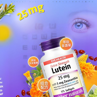 加拿大Webber伟博叶黄素软胶囊175粒25mg高含量成人上班族熬夜党